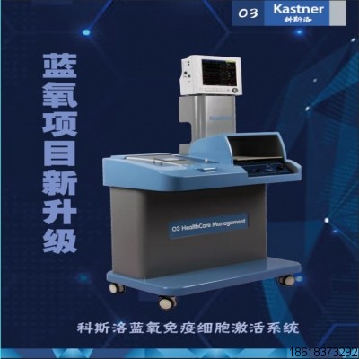 卡特藍氧科斯洛 抗衰免疫激活平臺