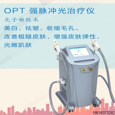 強(qiáng)脈沖光治療儀 光子嫩膚