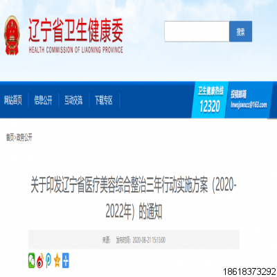 強(qiáng)調(diào)自律自治！10部委發(fā)文：開展醫(yī)療美容綜合整治三年專項(xiàng)行動(dòng)！